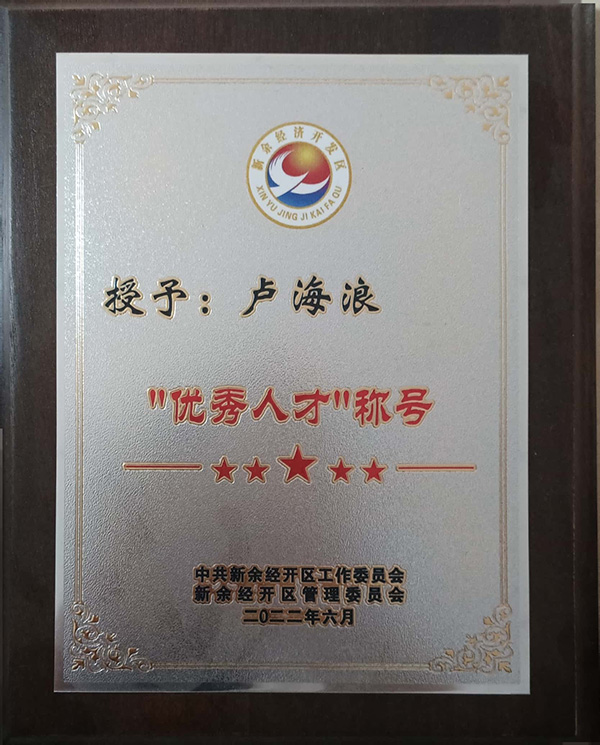 資質榮譽